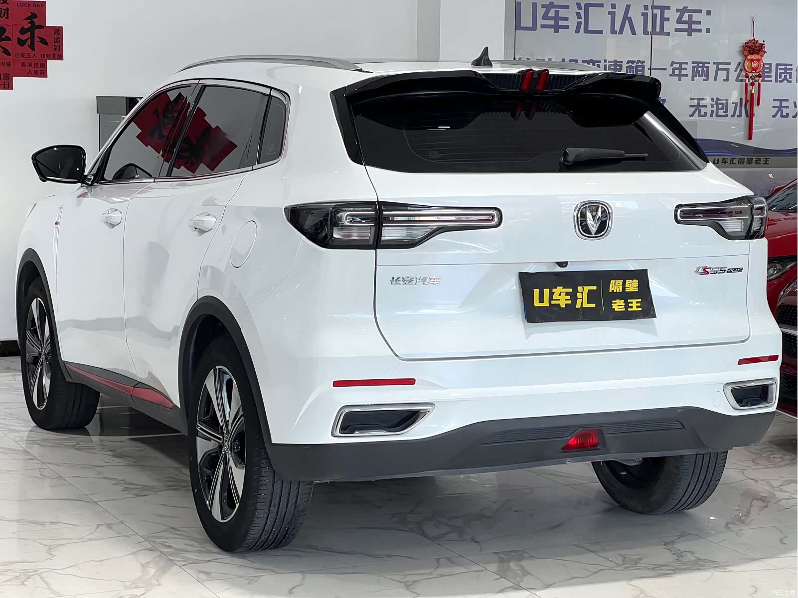 Changan CS55, 2023 9