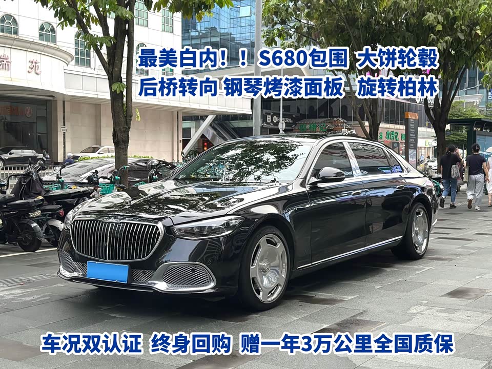 Mercedes-Benz Maybach S-class