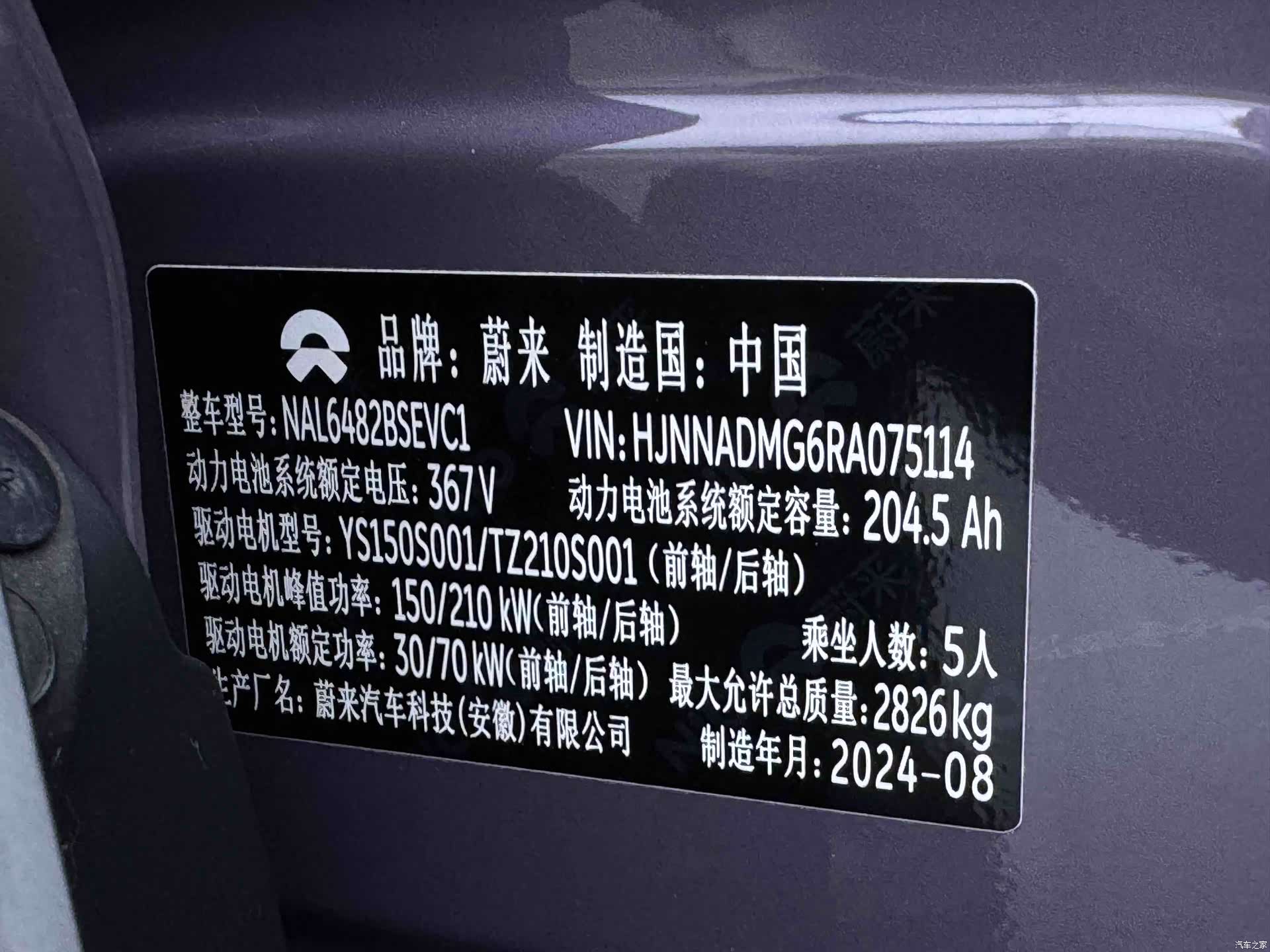 NIO EC6, 2024 23