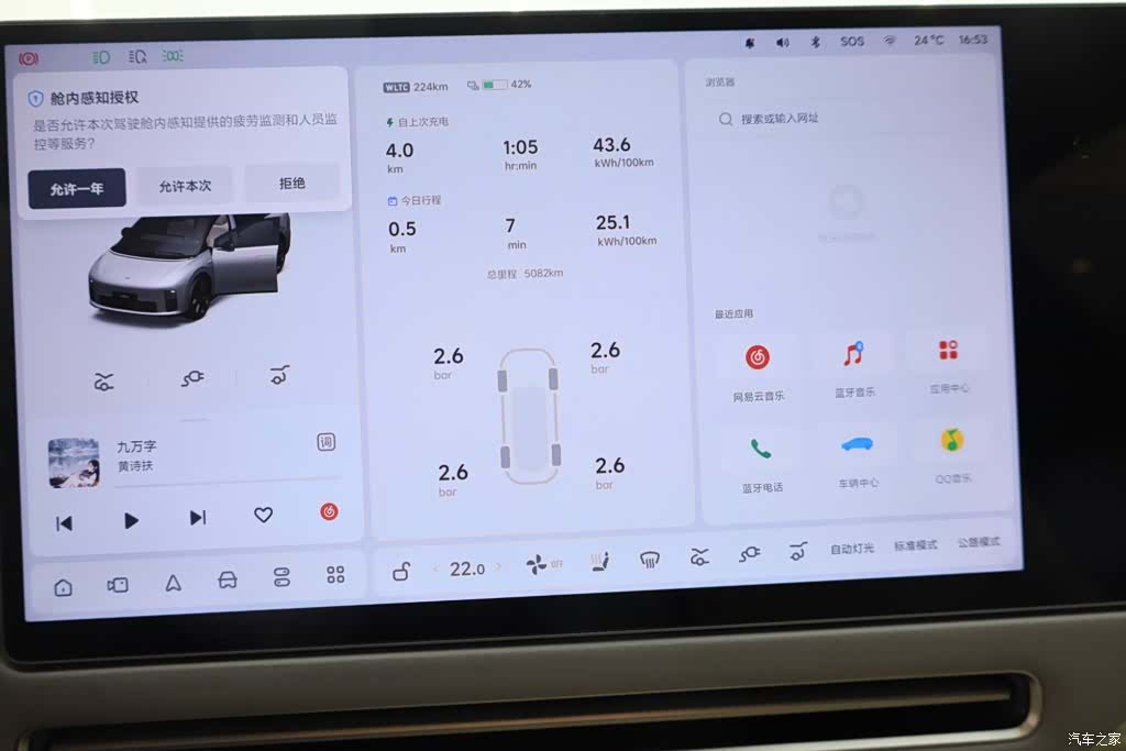 Li Auto i6, 2025 17