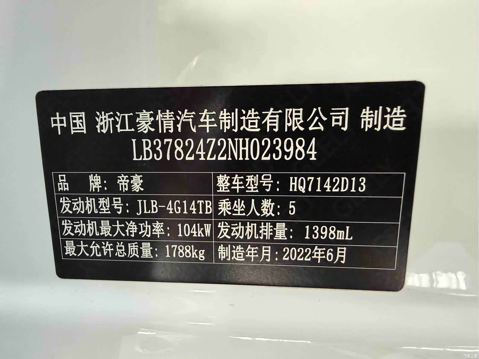 Geely Emgrand, 2022 21