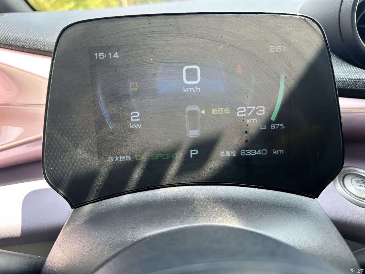 BYD Dolphin, 2023 7