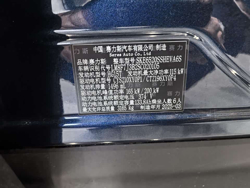 AITO Ask the world M9