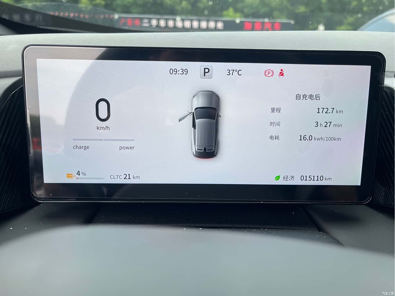 DongFeng L7, 2026 7