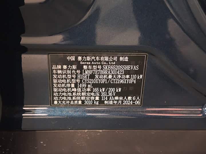 AITO M9 2024 zeng cheng Max ban 42kWh 6 seats ban