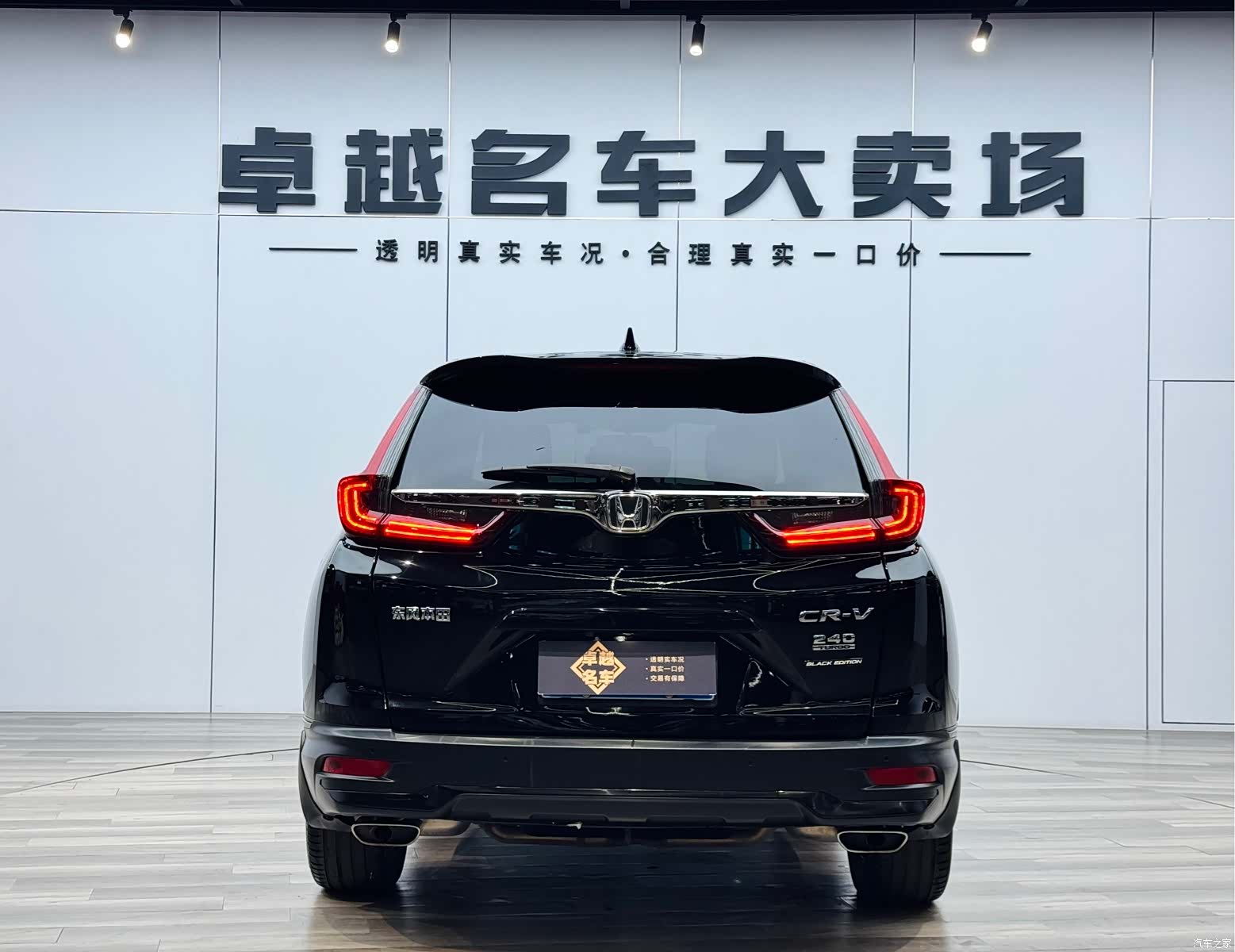 Honda CR-V, 2020 6