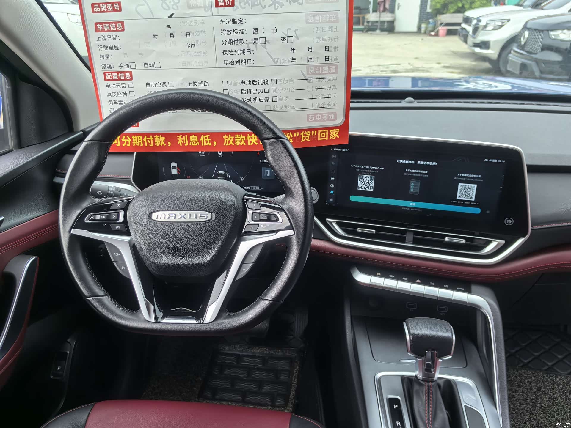 Maxus T90, 2022 13