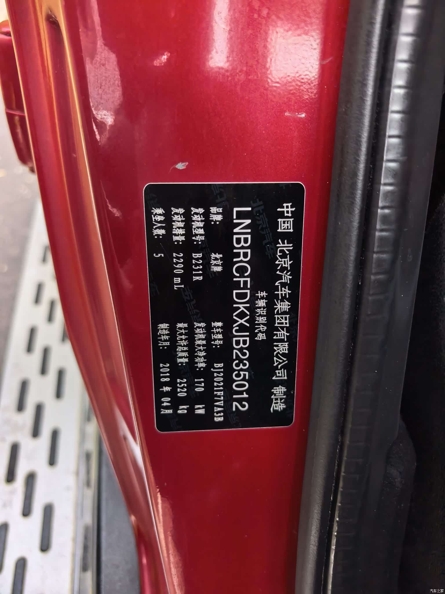 BAIC BJ40, 2018 16