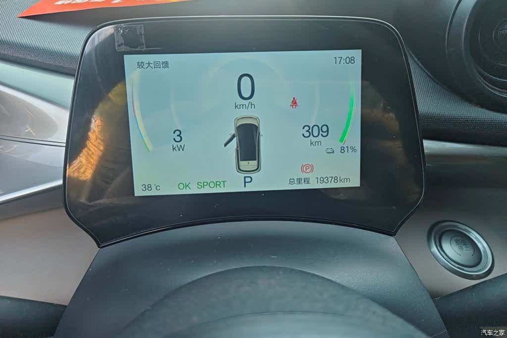 BYD Dolphin, 2024 14