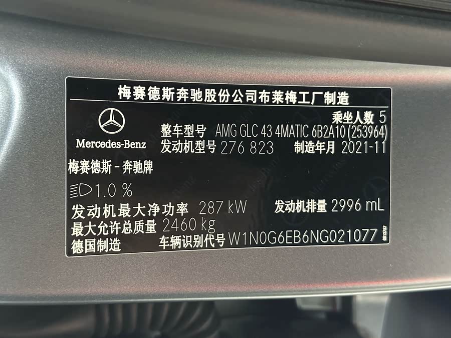 Mercedes-Benz GLC AMG 2022, фото 26