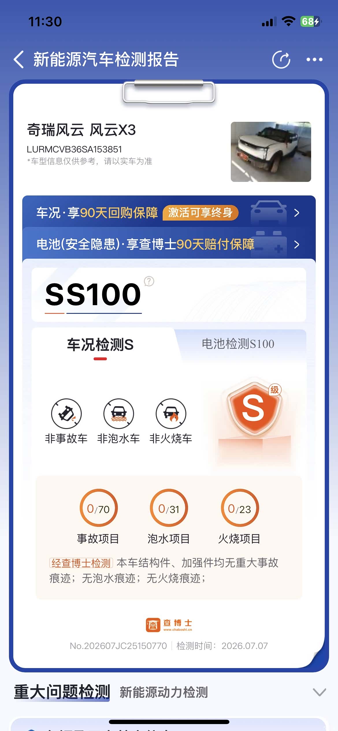 Chery X3, 2025 14