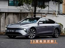 ε��ET7 2024�� 75kWh ����ǩ����