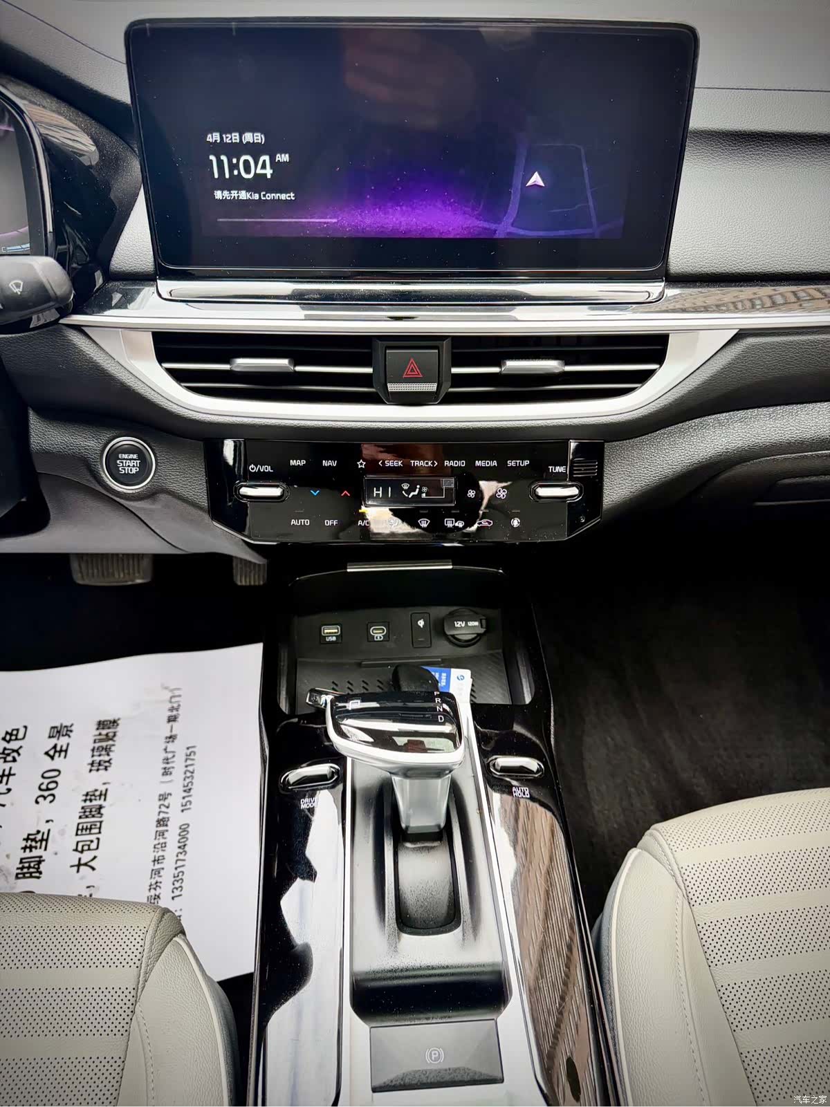 Kia K3, 2023 21