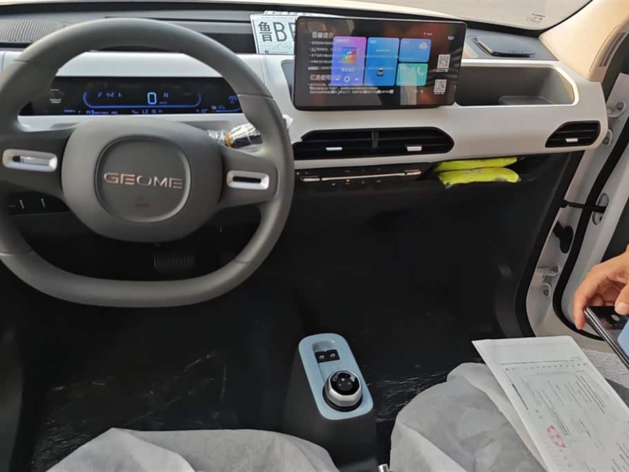 Geely Galaxy panda Geely Galaxy panda
