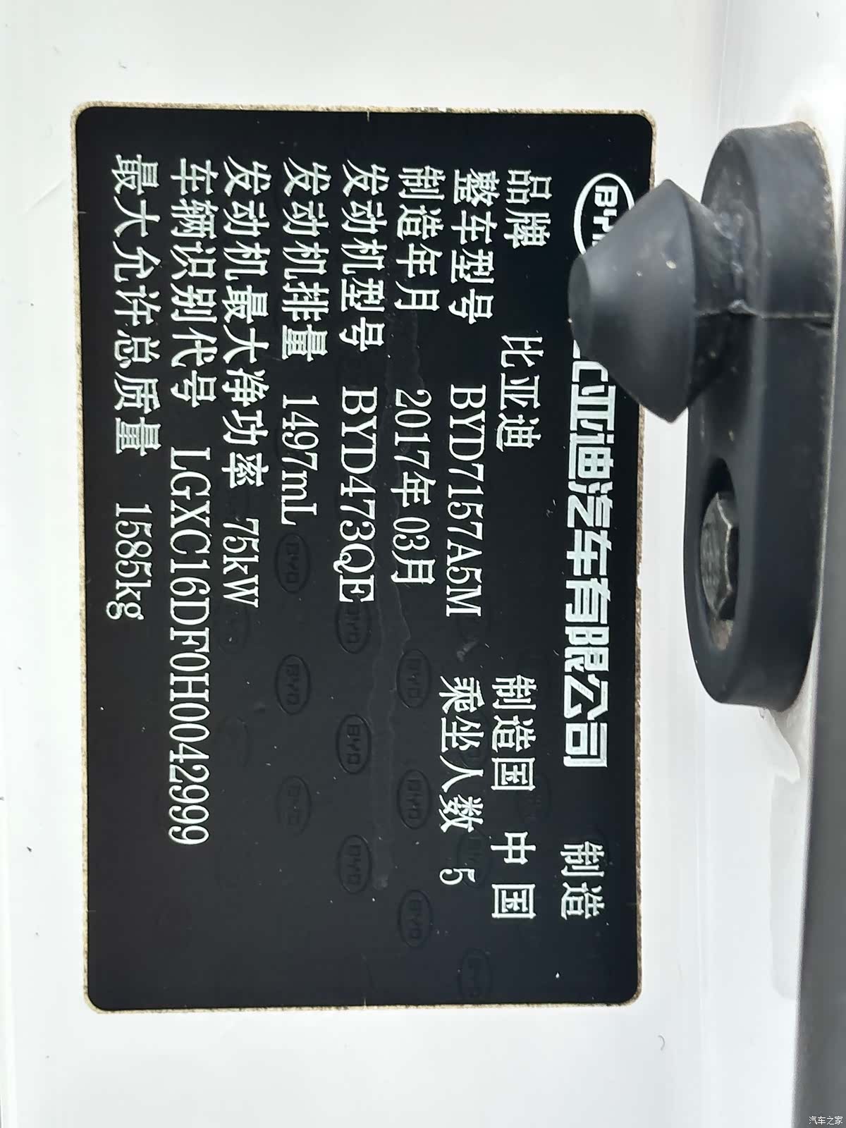 BYD F3, 2017 22