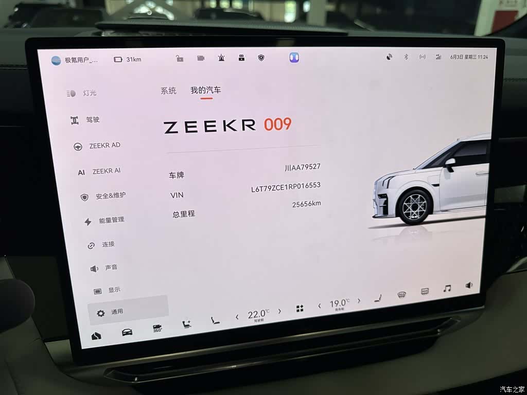 Zeekr 009, 2025 11