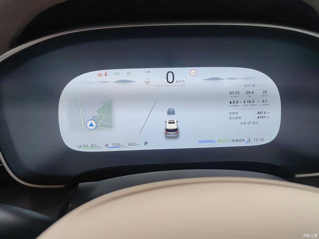 Roewe iMAX8, 2024 8