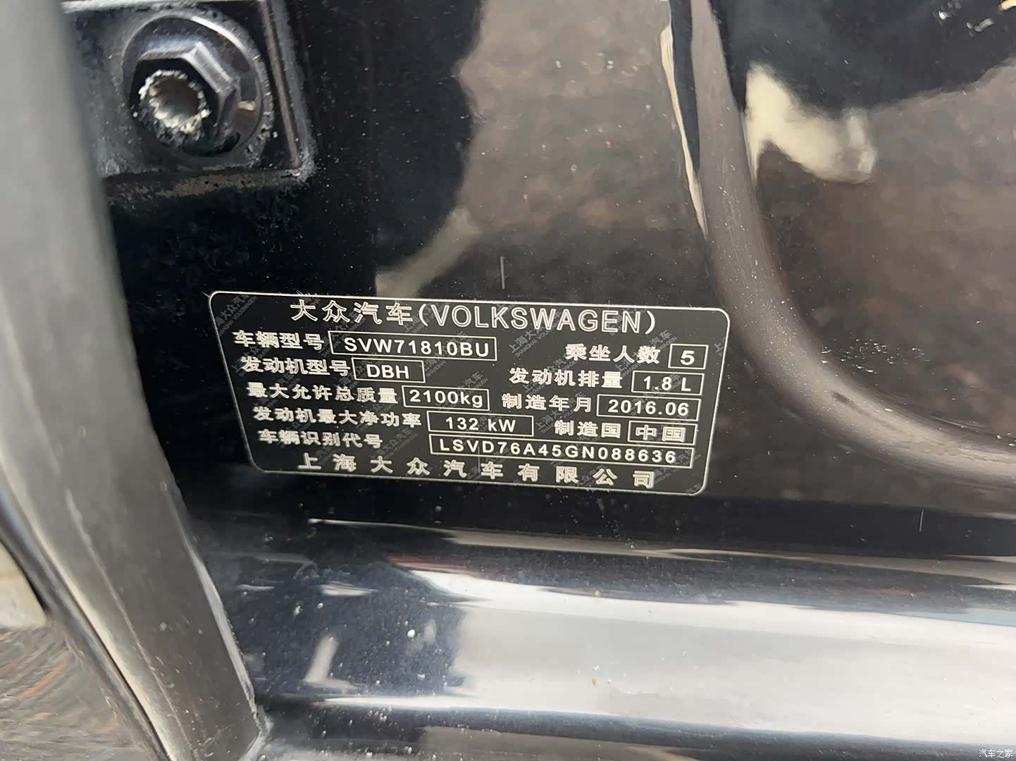 Volkswagen Passat, 2016 4