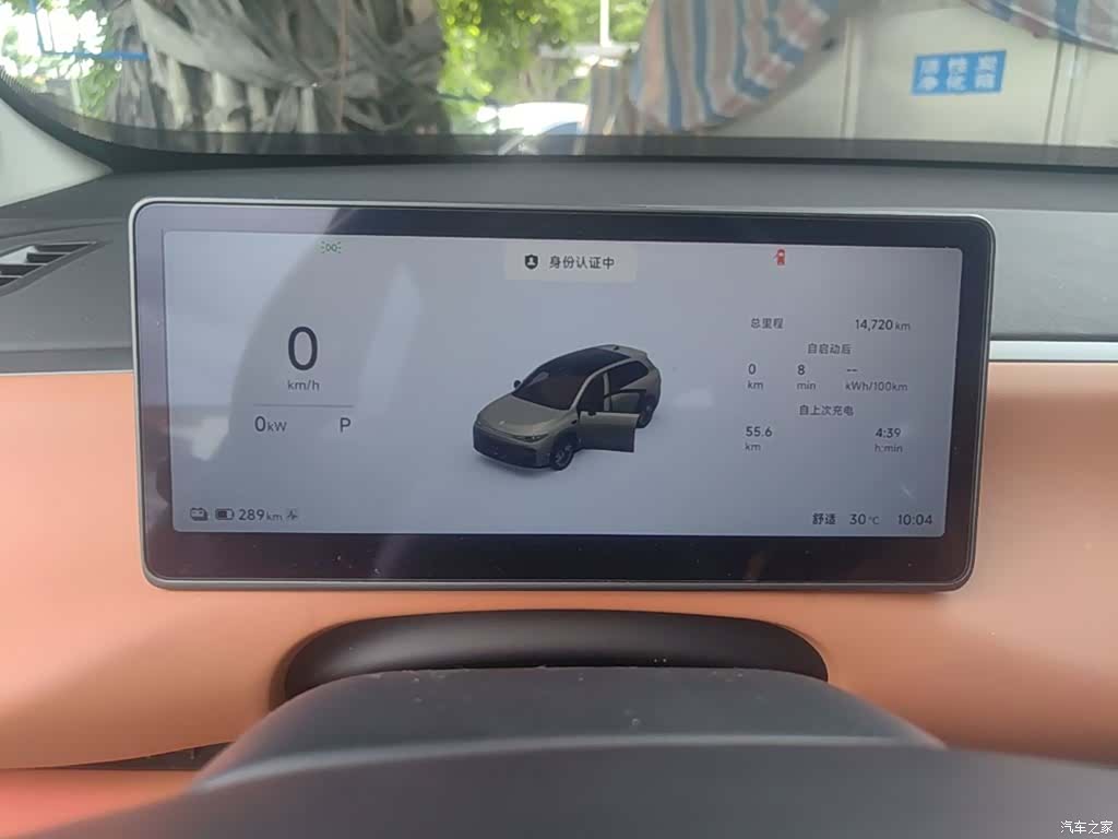 Leapmotor C10, 2025 8