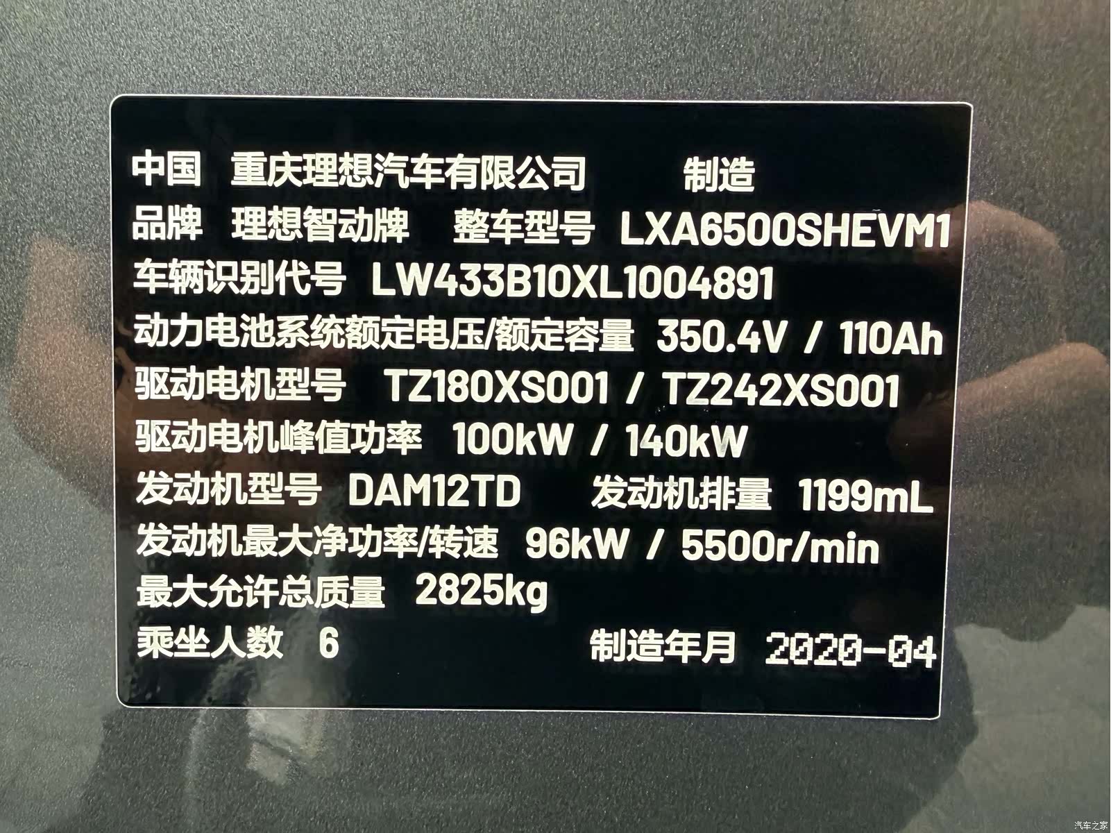 Li Auto ONE, 2020 36