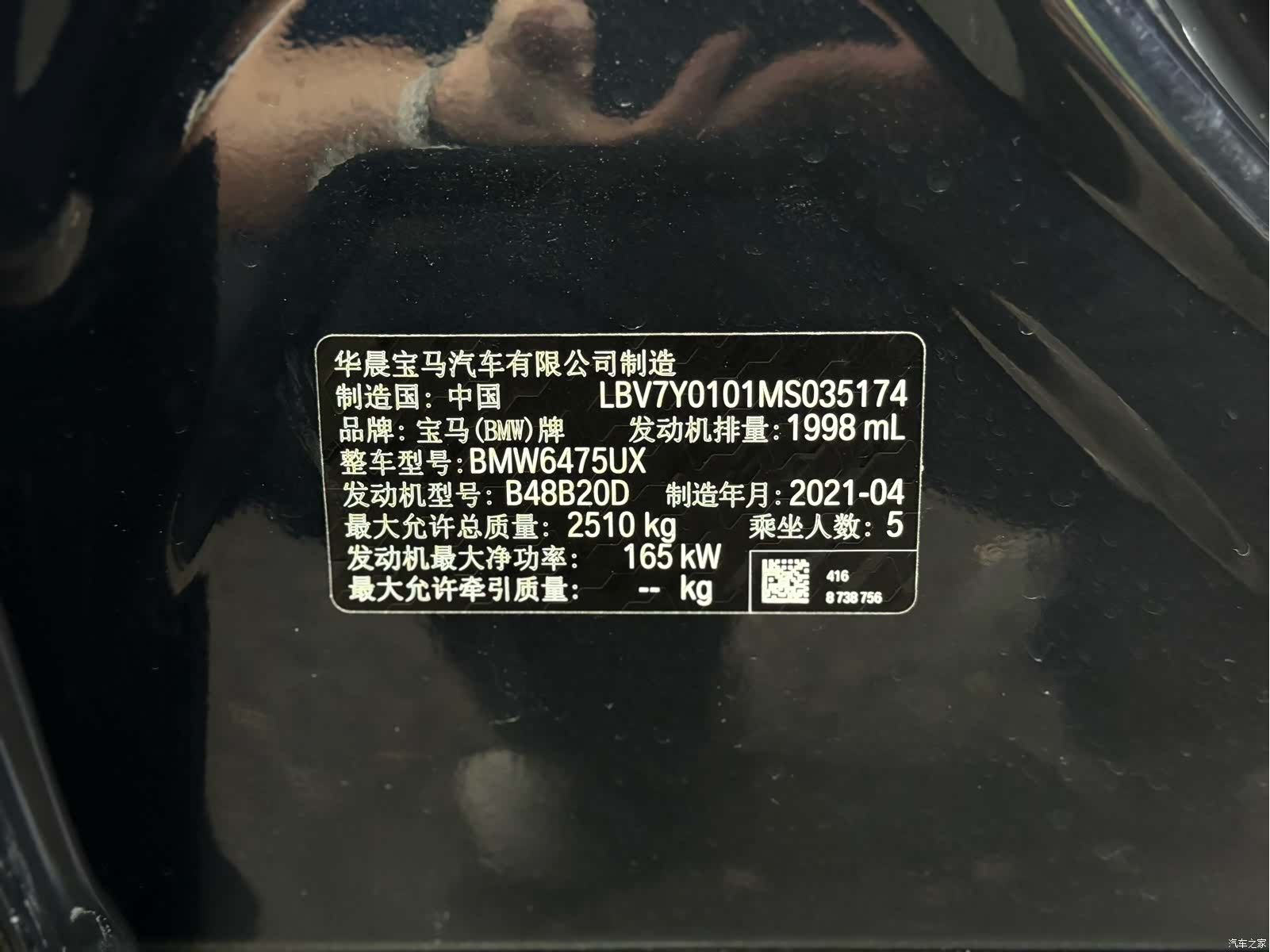 BMW X3, 2021 24