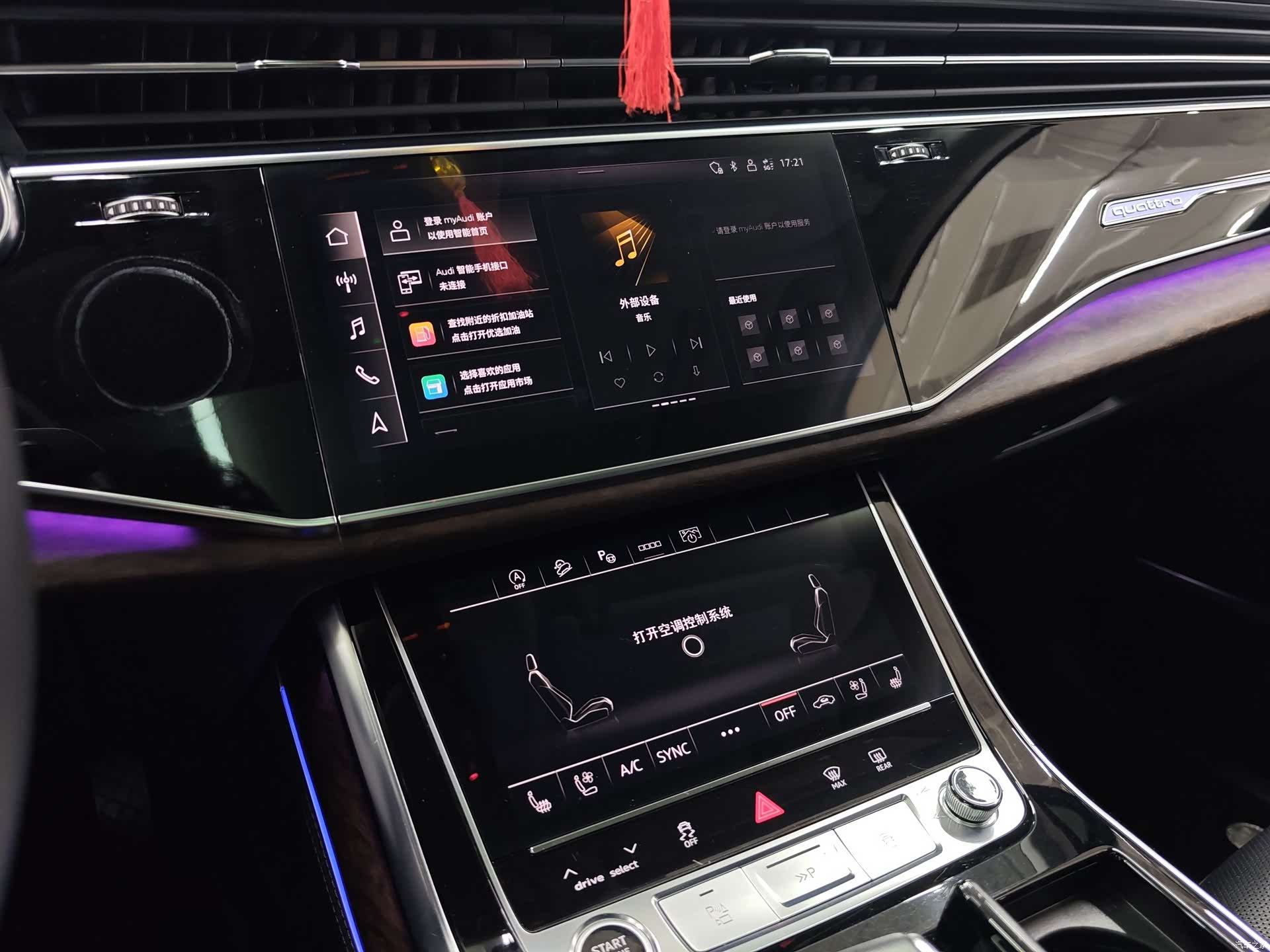 Audi Q7, 2023 13