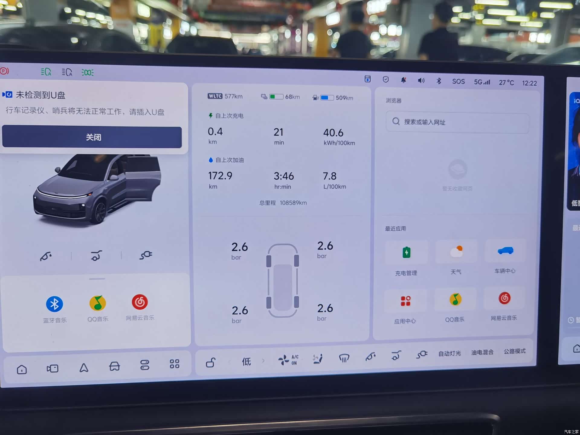 Li Auto L9, 2022 10