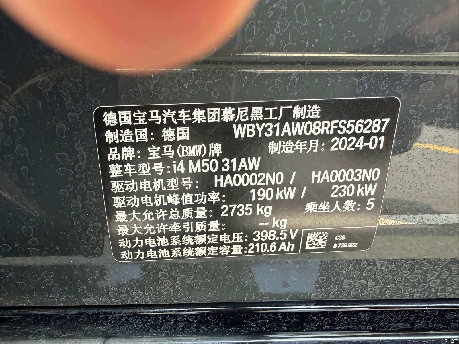 BMW i4, 2024 12