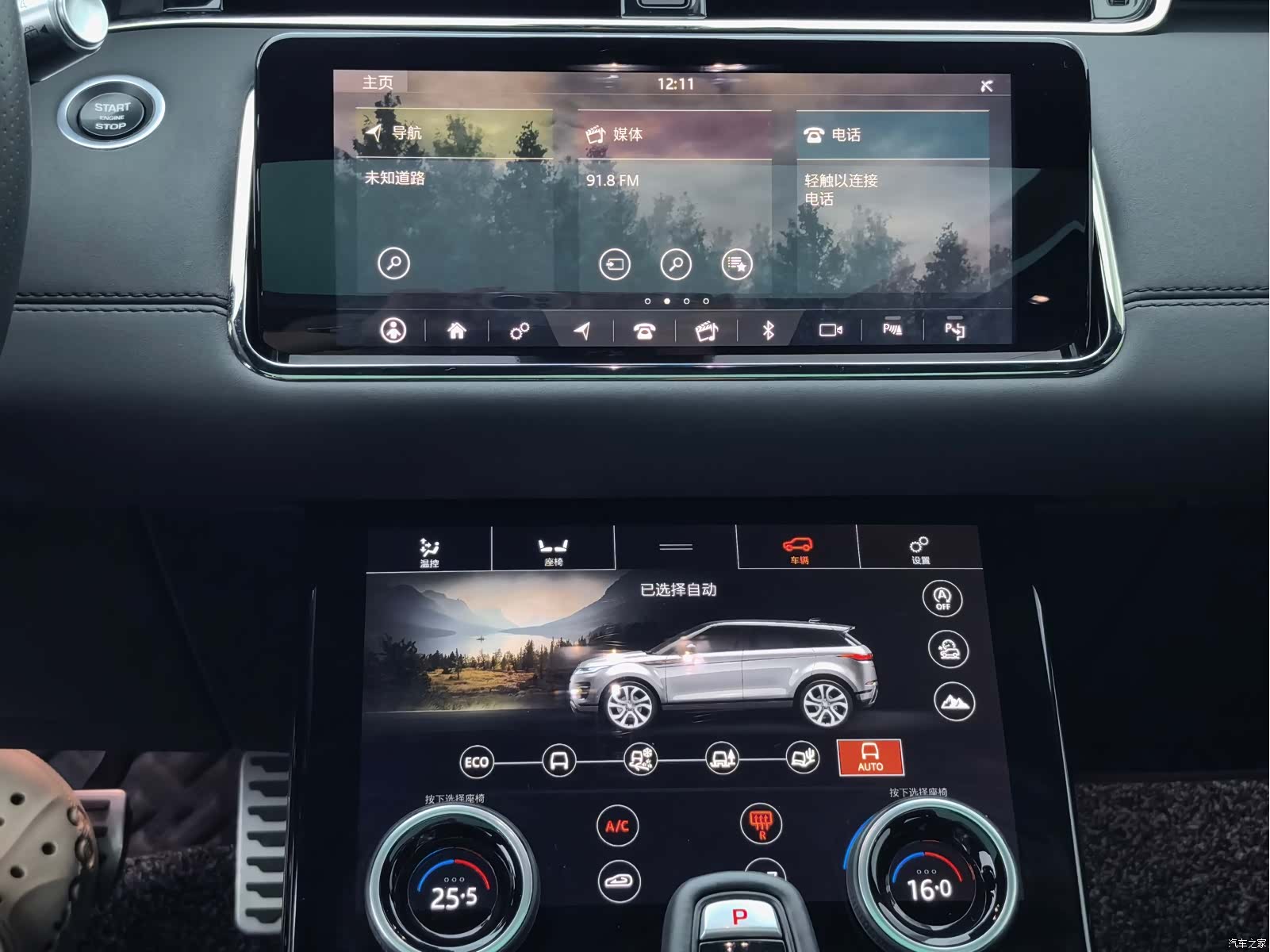 Land Rover Range Rover, 2020 15
