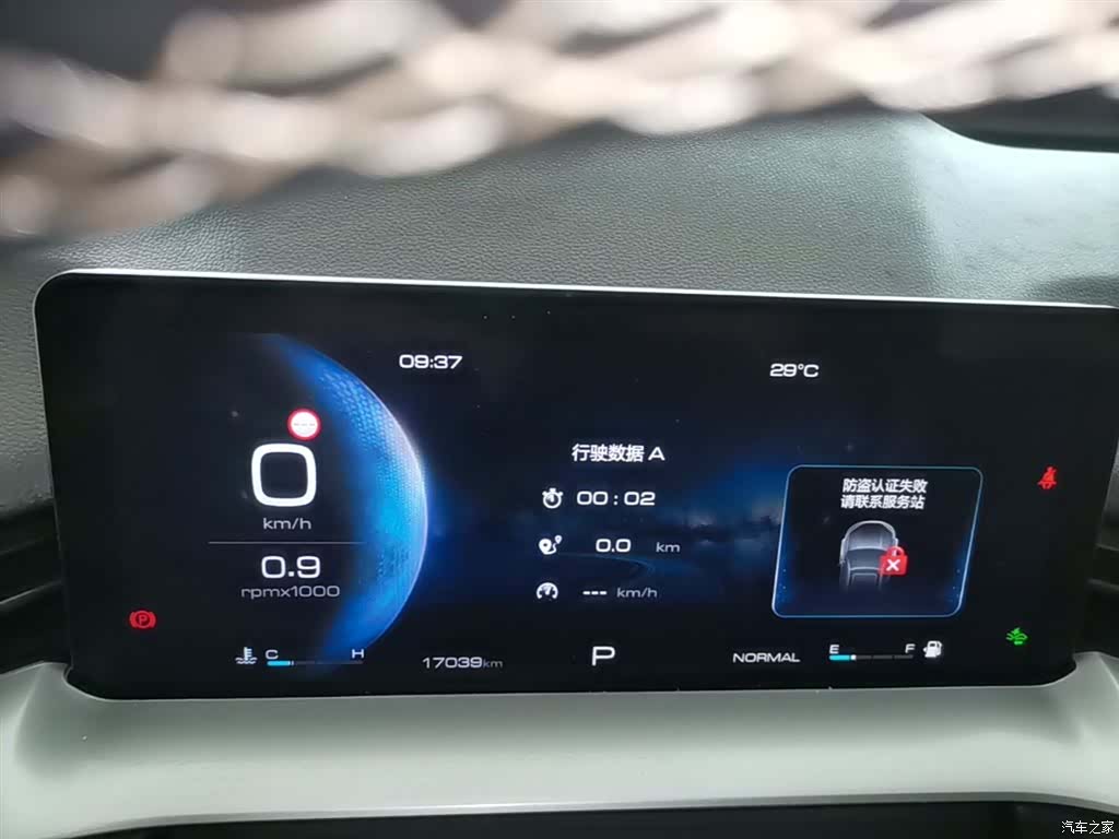 Haval H6, 2024 12