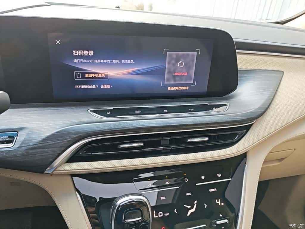 Buick GL8, 2023 13