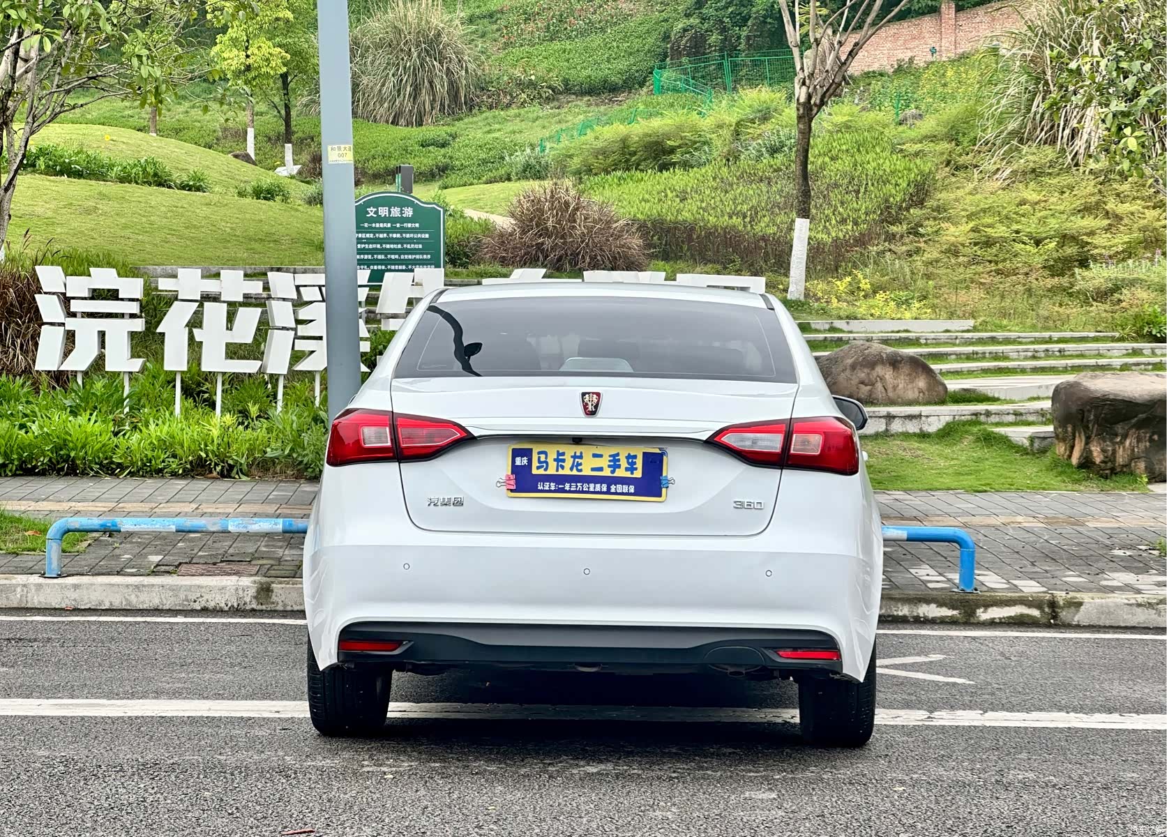 Roewe 360, 2016 14