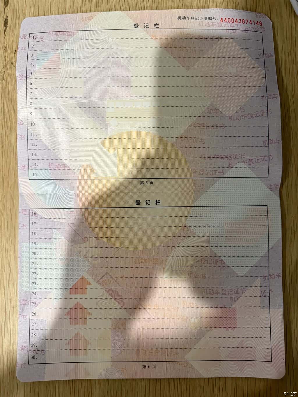 Xpeng G3, 2019 22
