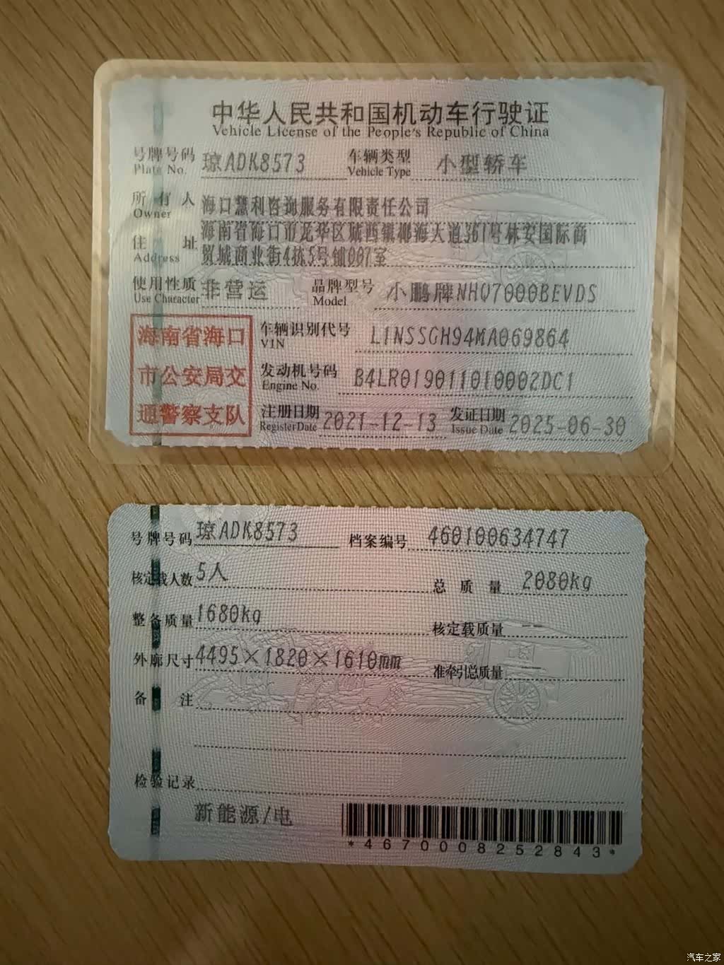 Xpeng G3i, 2021 16