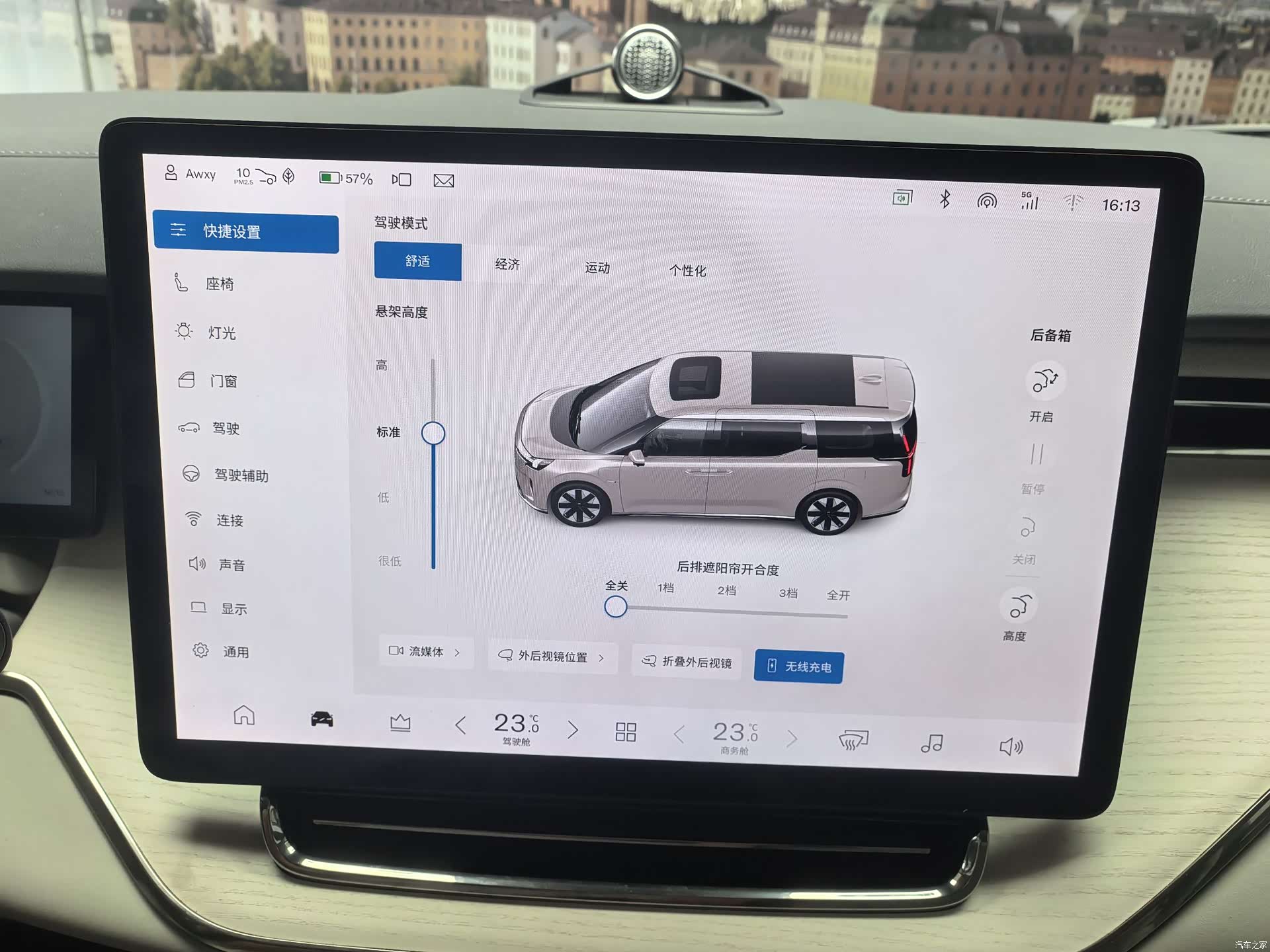 Volvo EM90, 2024 15