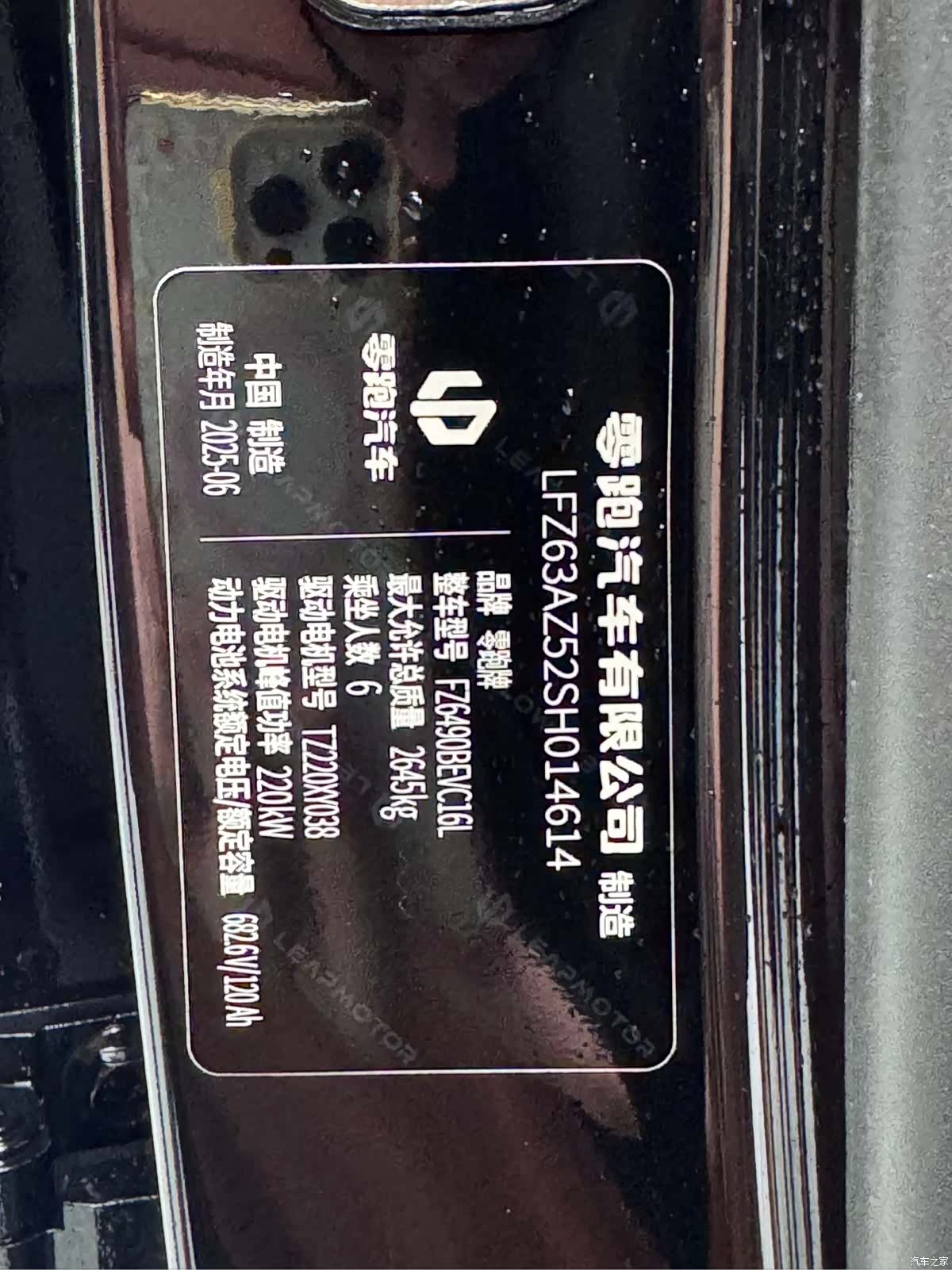 Leapmotor C16, 2025 20