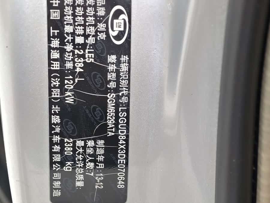Buick GL8 2014, фото 49
