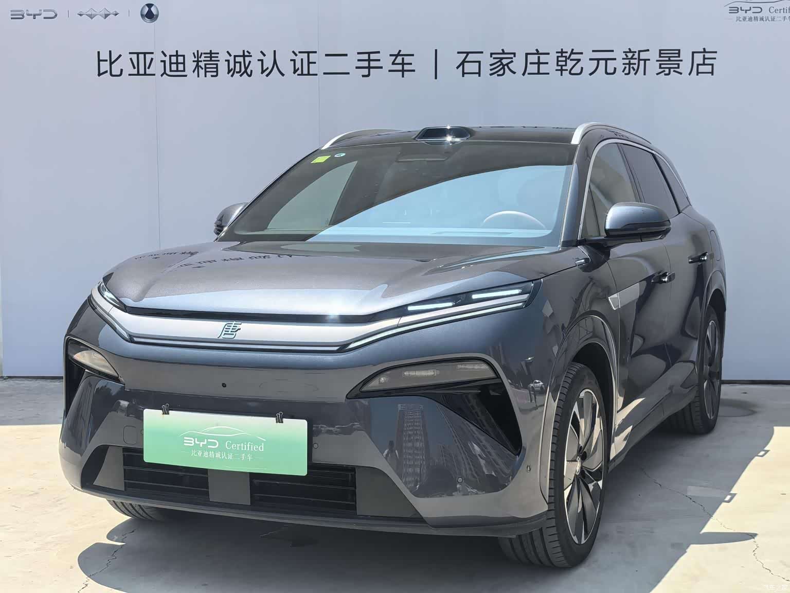BYD Tang