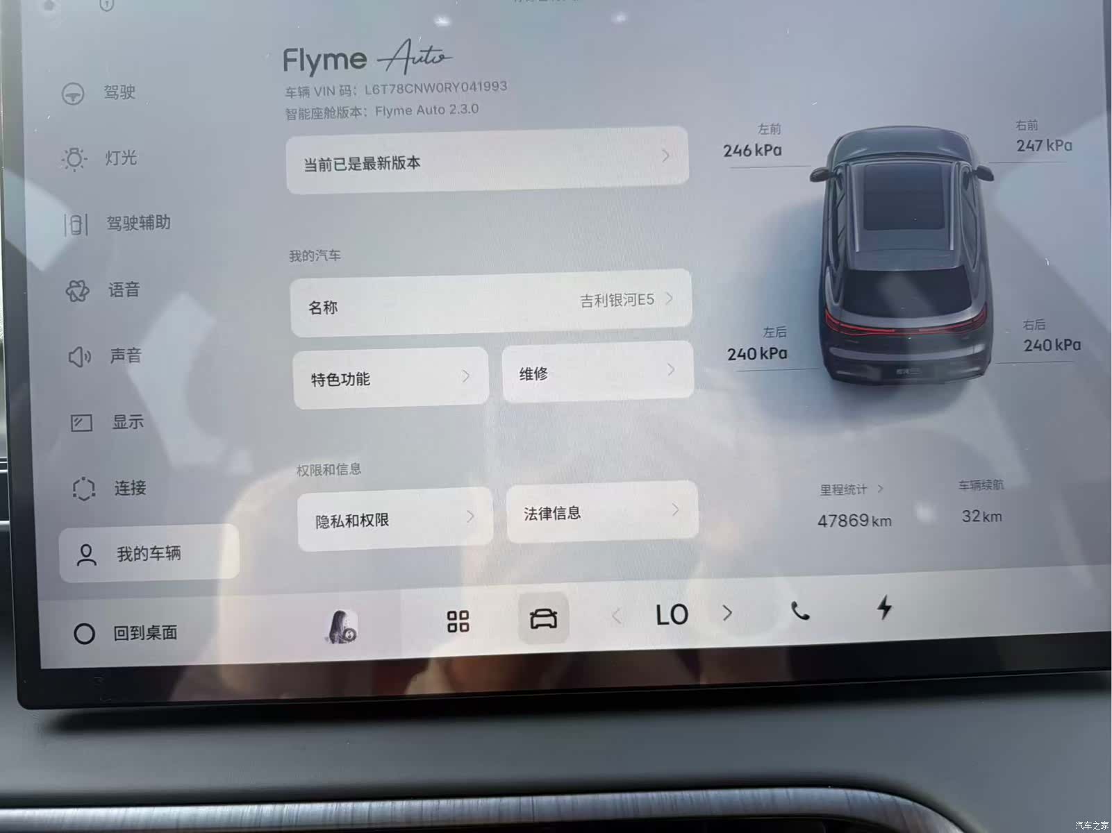 Geely Galaxy E5, 2024 7