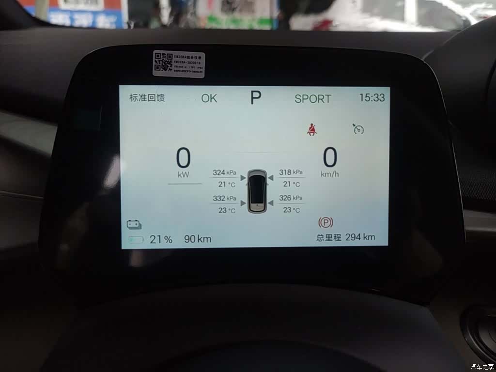BYD Dolphin, 2026 12