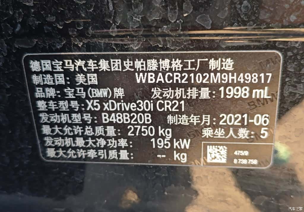 BMW X5, 2021 8