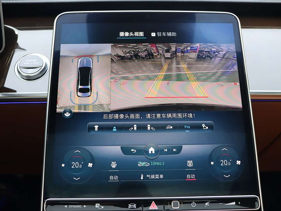 Mercedes-Benz Maybach S-class