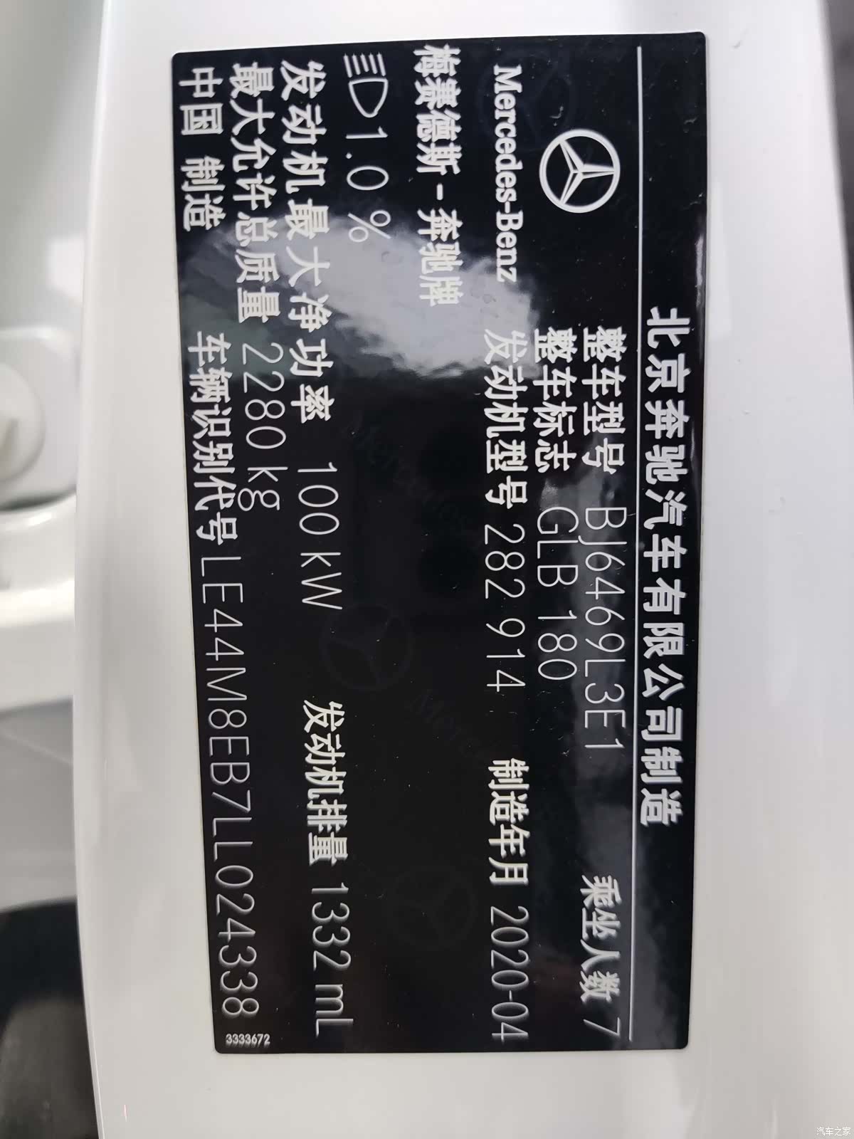 Mercedes-Benz GLB, 2020 20