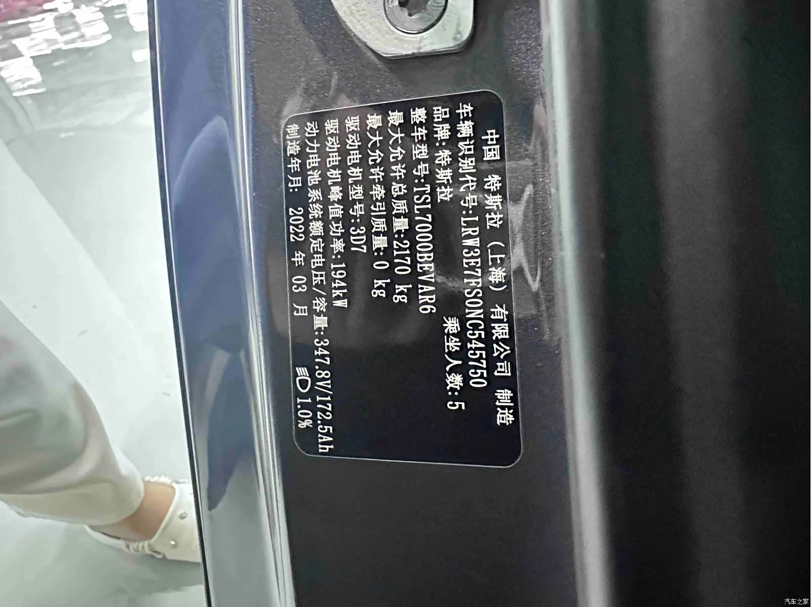 Tesla Model 3, 2022 12