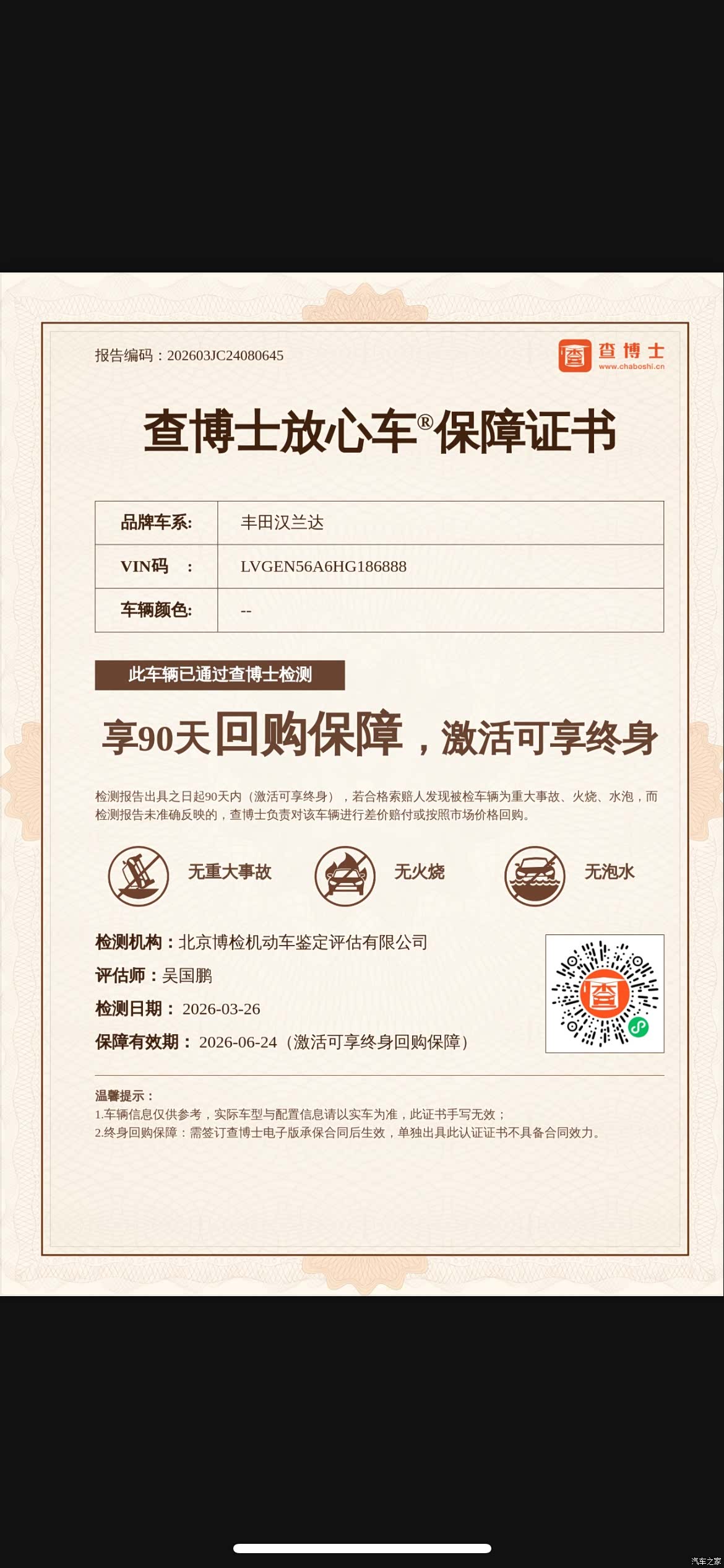 Toyota Highlander, 2017 14