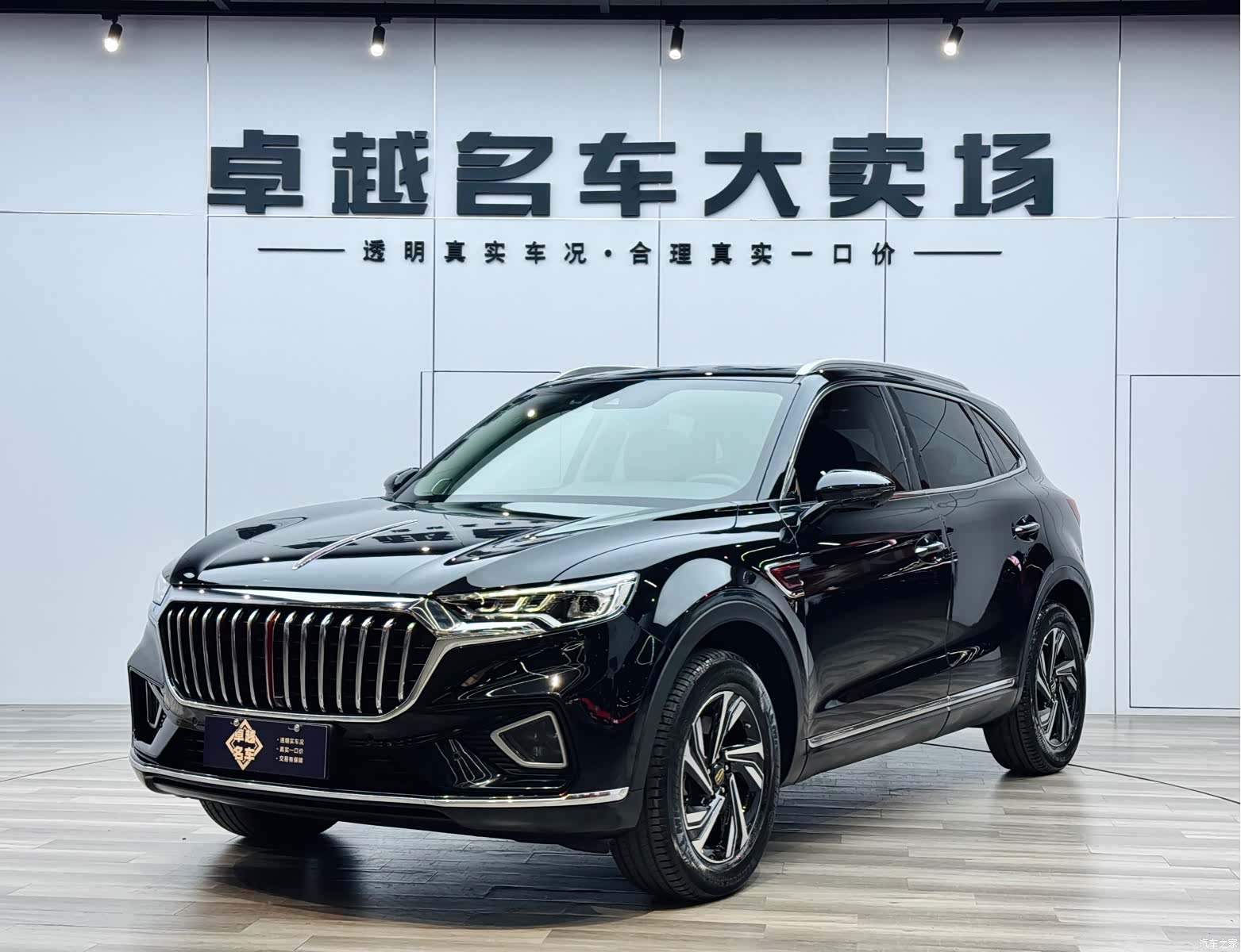 Hongqi HS5, 2021 1