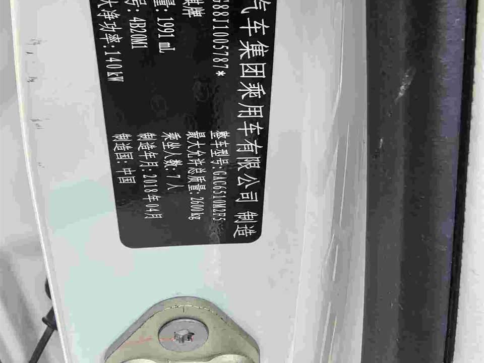 Trumpchi Trumpchi M8