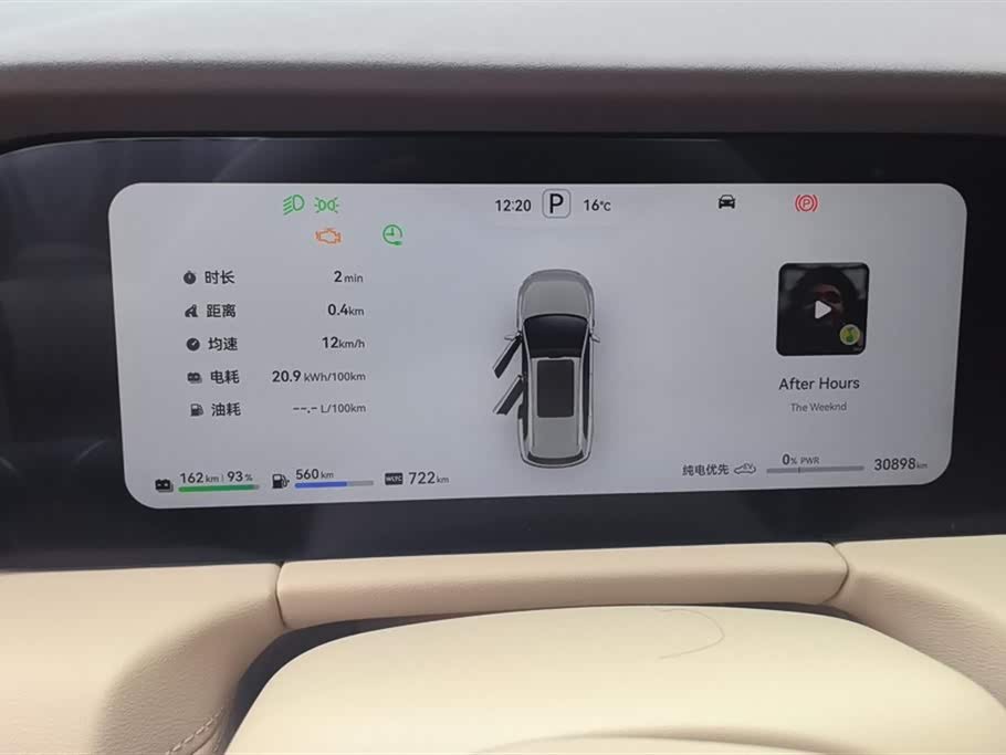 AITO Ask the world M7