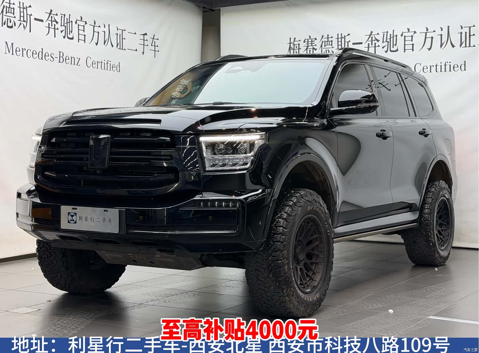 Tank 500, 2024 2