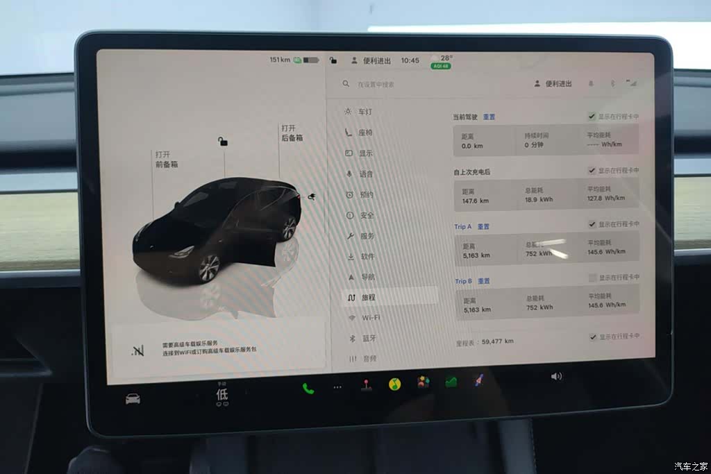 Tesla Model Y, 2023 14